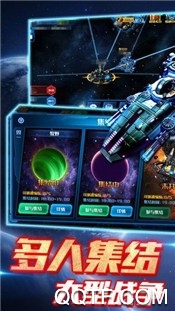 天途星河安卓版