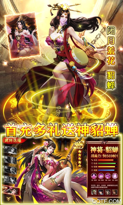 主公快跑：王者版