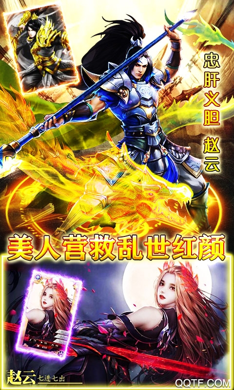 主公快跑：王者版