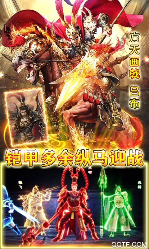 主公快跑：王者版