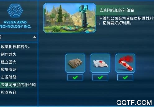 特格拉生存工藝漢化版