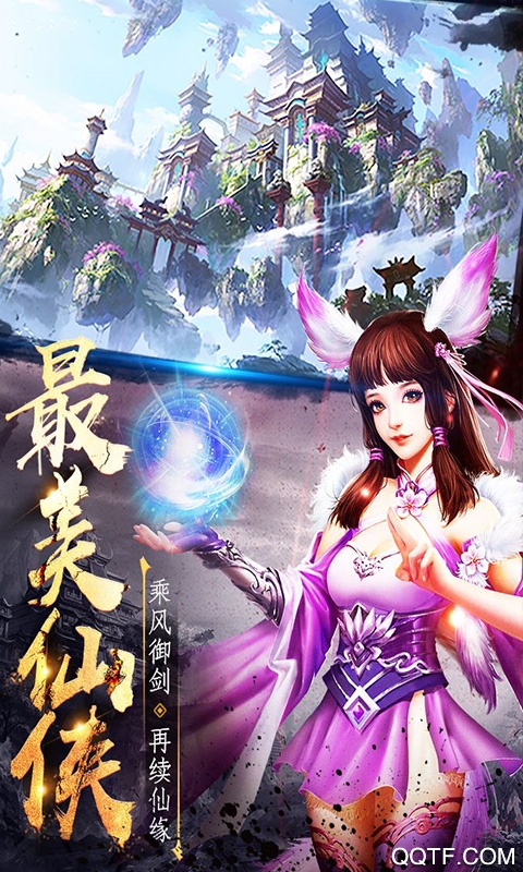 御天下百抽每日送版