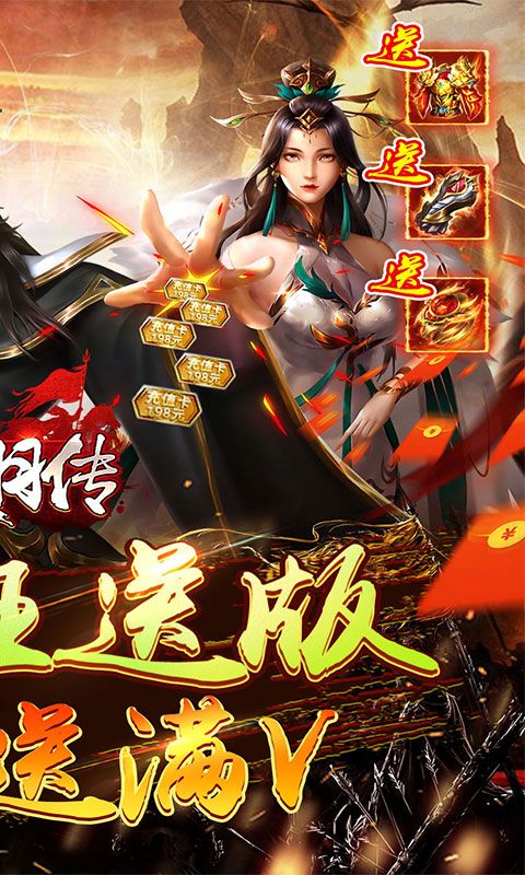 項羽傳0.1折限時搶購版