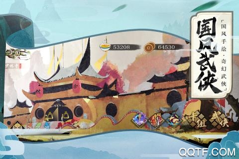 古今江湖禮包版手游