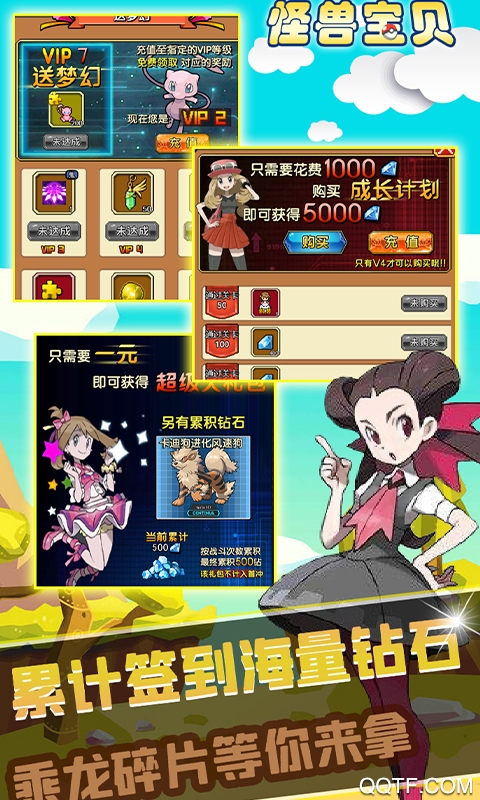 怪獸寶貝豪華版
