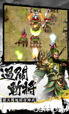權(quán)御三國公會版