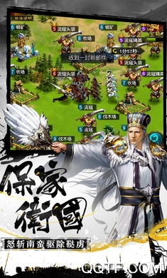 權(quán)御三國公會版