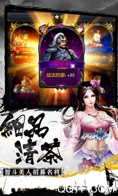 權(quán)御三國公會版