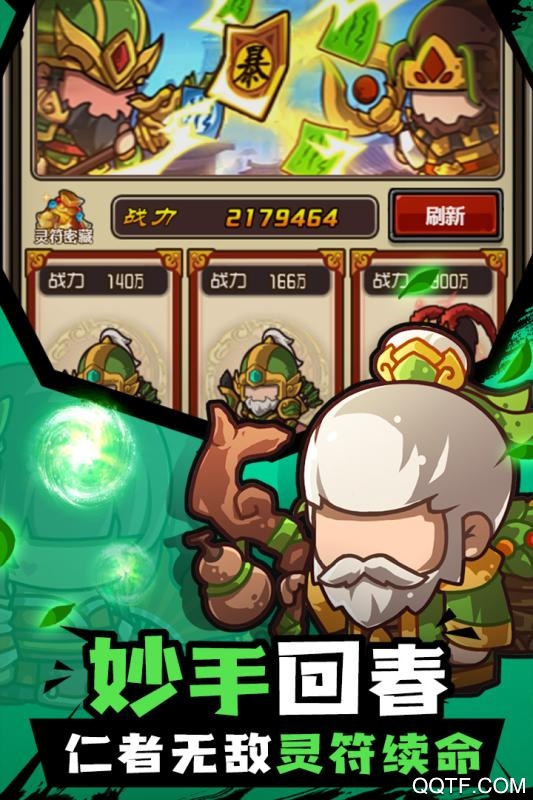 三消魏蜀吳變態(tài)版