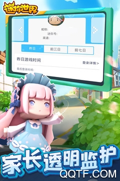 迷你世界先鋒服