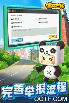 迷你世界先鋒服