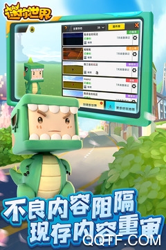 迷你世界先鋒服