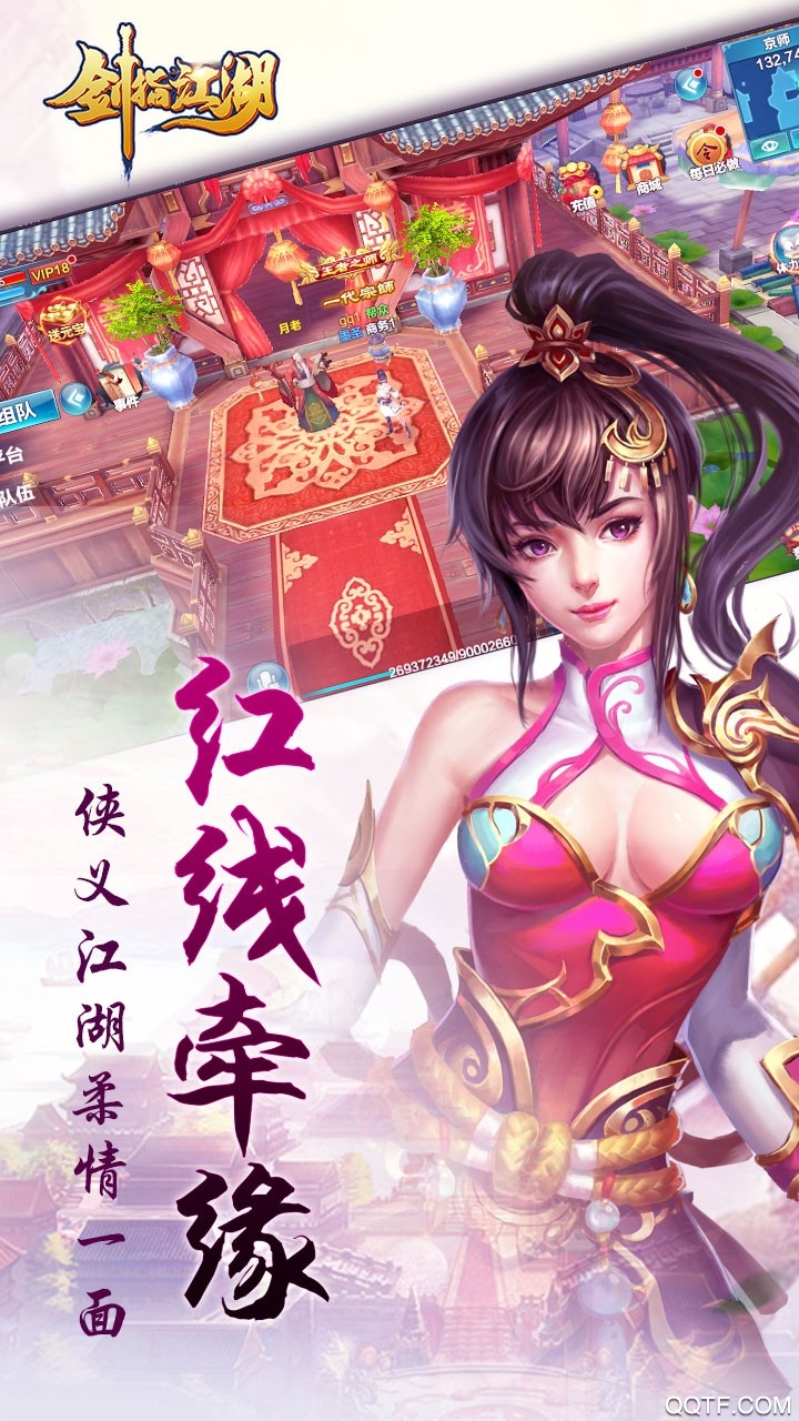 江湖坐騎全免版