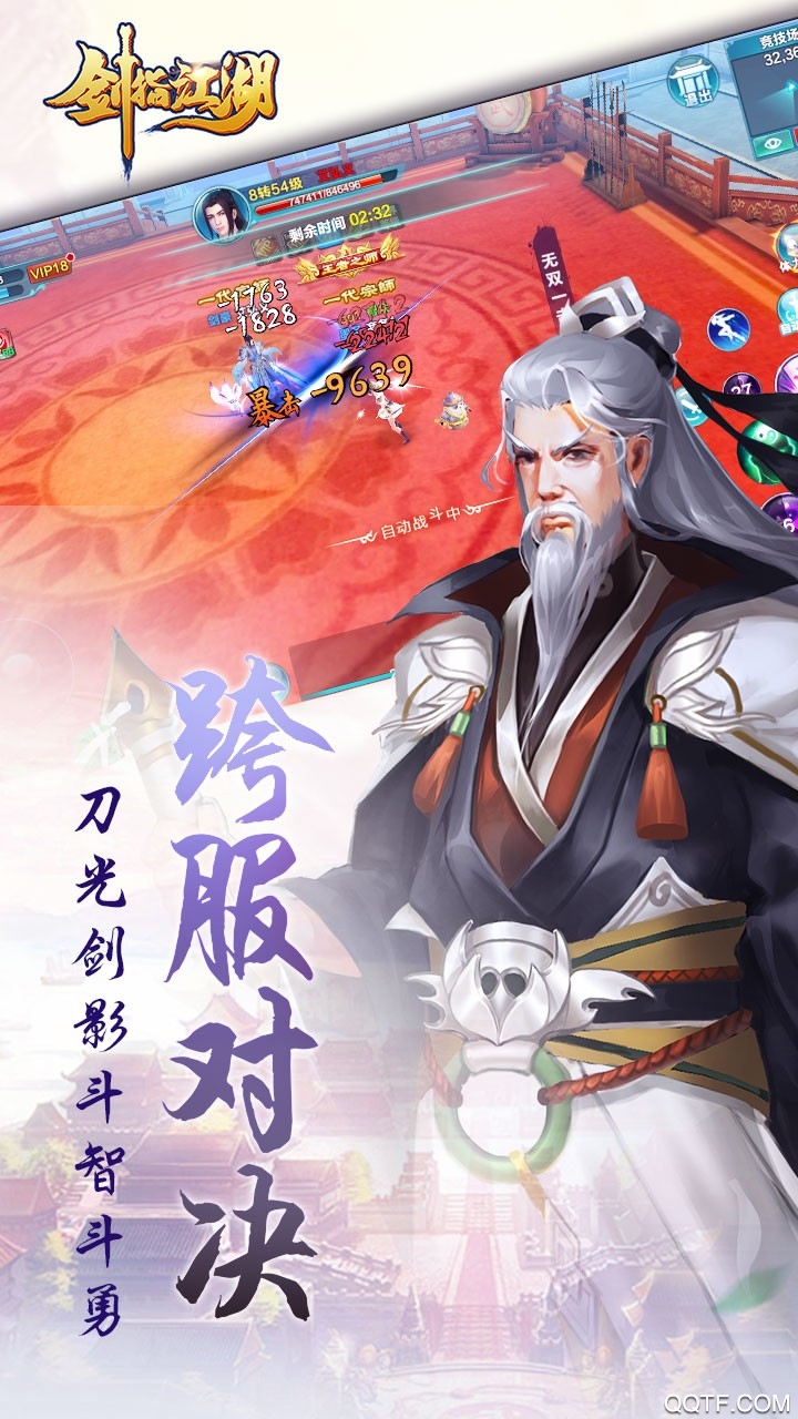 江湖坐騎全免版