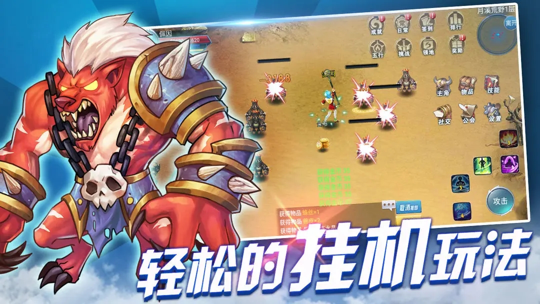 戰(zhàn)與靈手游版