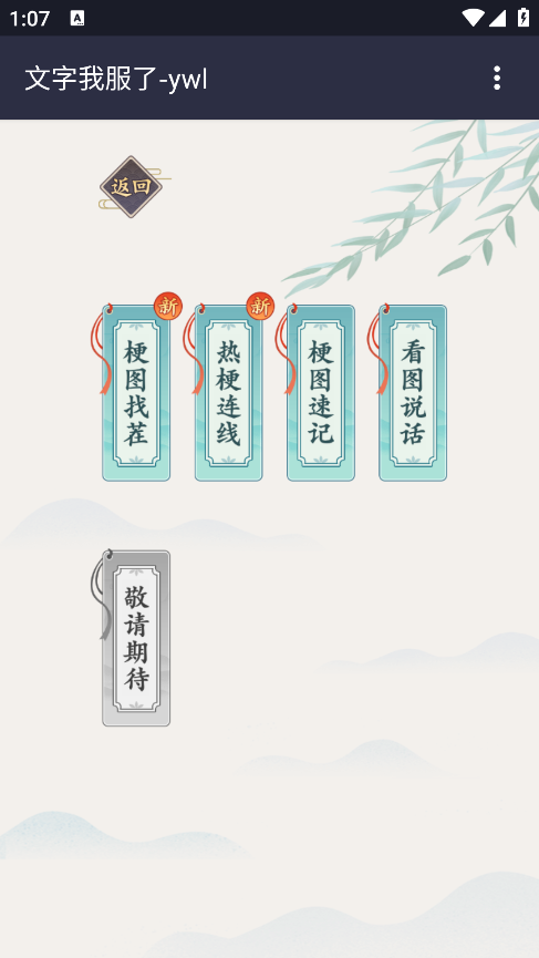 文字讓我佩服