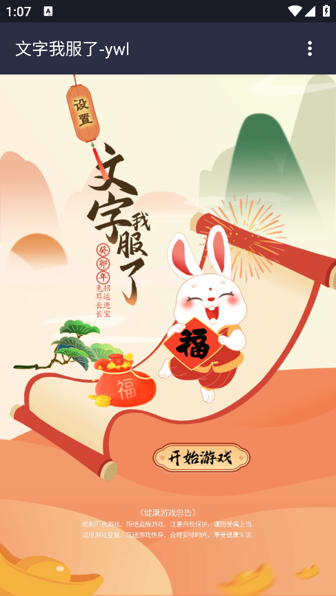 文字讓我佩服