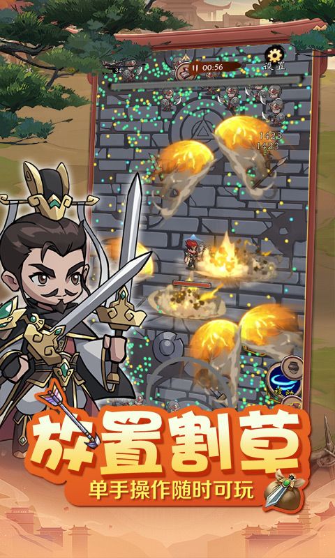 獵妖真三國無雙0.1折版
