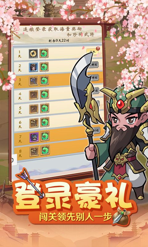 獵妖真三國無雙0.1折版