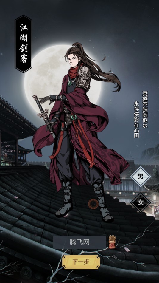 重生大俠官方版