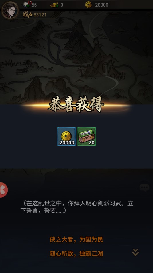 重生大俠官方版