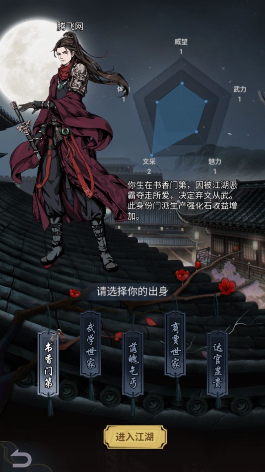 重生大俠官方版