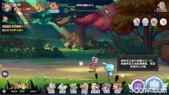 劍蕩江湖：龍之勇士最新版本