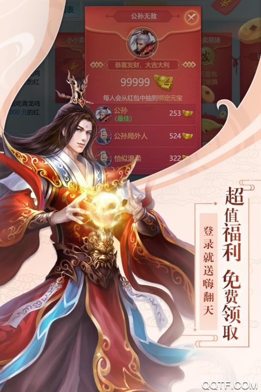 飛劍四海 百萬(wàn)元寶版