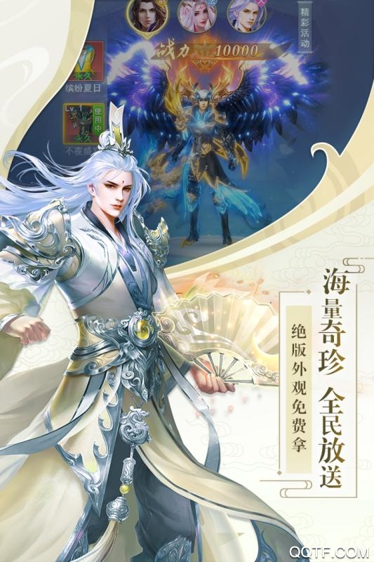 飛劍四海 百萬(wàn)元寶版