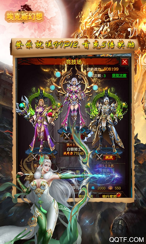 埃克斯幻想優(yōu)惠版