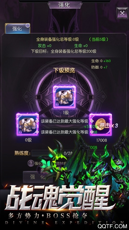 永夜幻想精華版