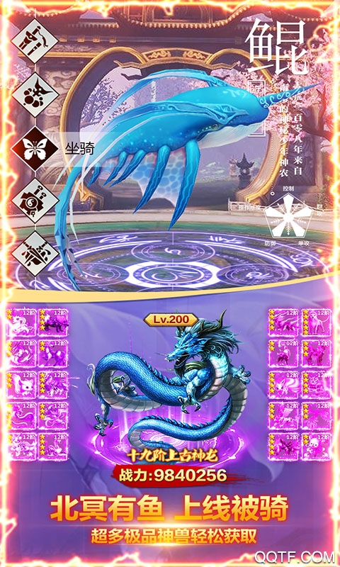 仙凡傳送648版
