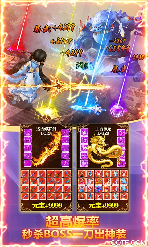 仙凡傳送648版