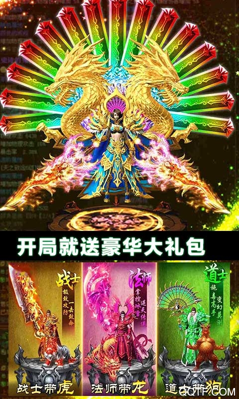 龍城霸業(yè)變態(tài)版