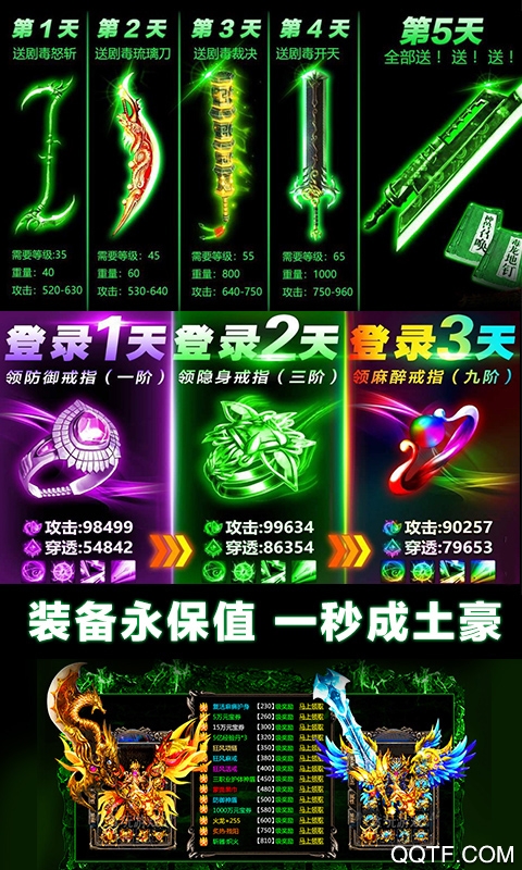 龍城霸業(yè)變態(tài)版