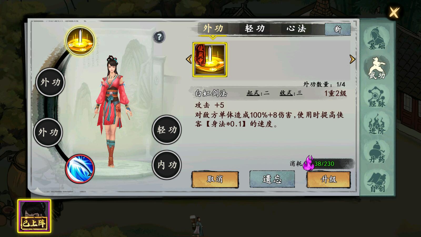 《武俠歷險記安卓版》