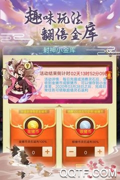 封神哪吒手游