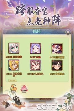 封神哪吒手游