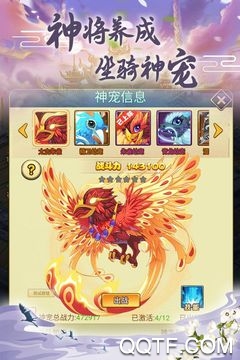 封神哪吒手游
