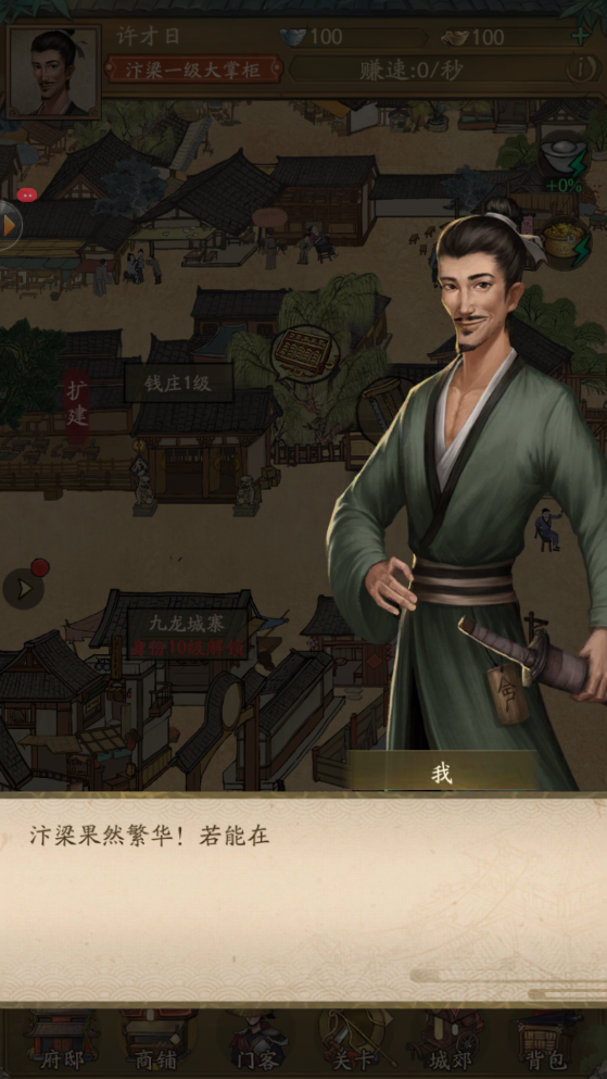 鬼市風(fēng)云安卓版