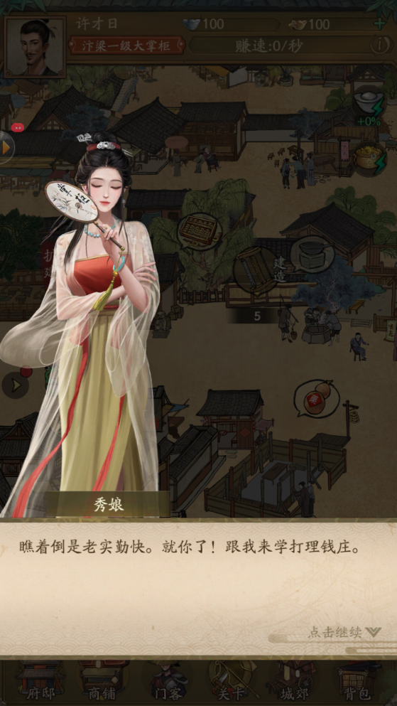 鬼市風(fēng)云安卓版