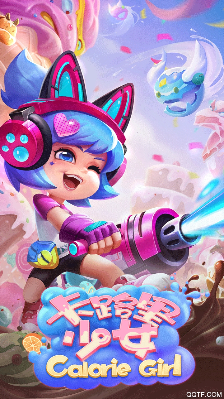 卡路里少女正版