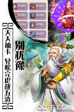 西游記口袋版破解版本