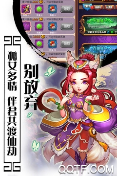 西游記口袋版破解版本