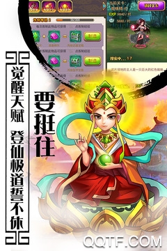西游記口袋版破解版本