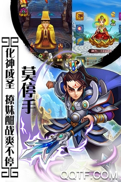 西游記口袋版破解版本