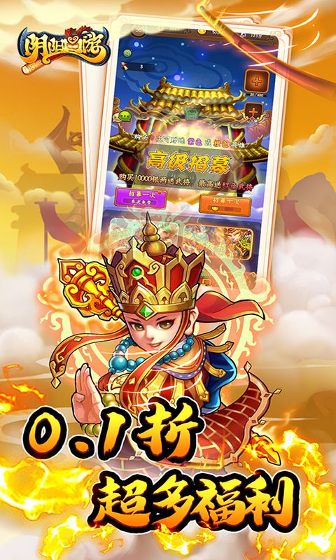 陰陽西游0.1折商城優(yōu)惠