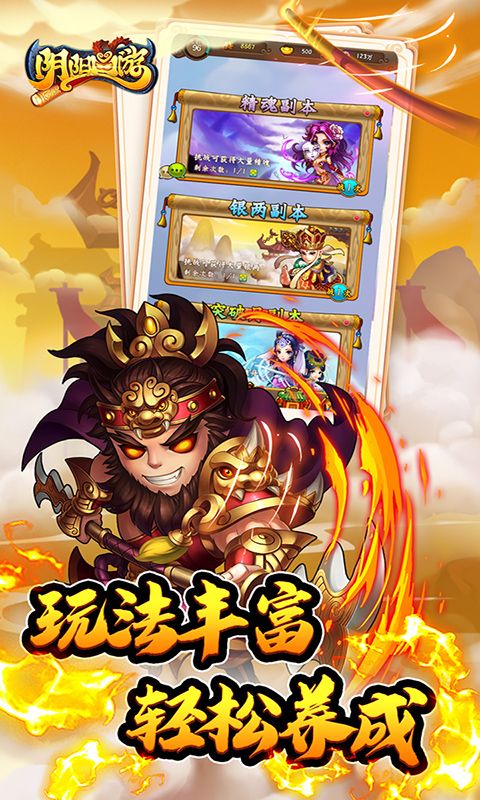 陰陽西游0.1折商城優(yōu)惠