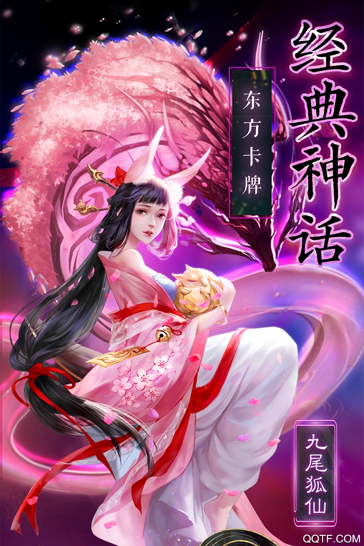 天神大戰(zhàn)無(wú)限連抽版