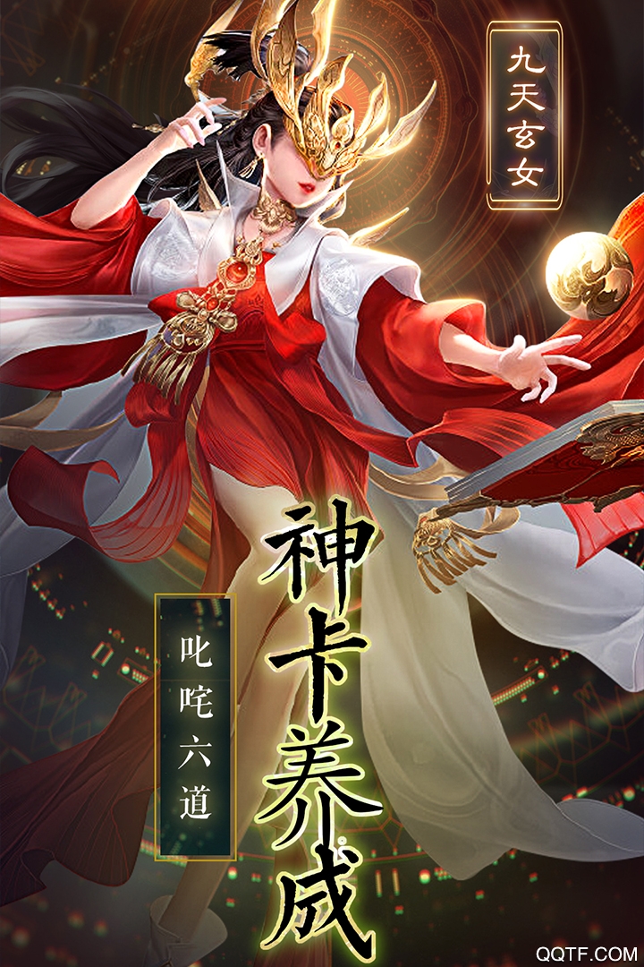 天神大戰(zhàn)無(wú)限連抽版